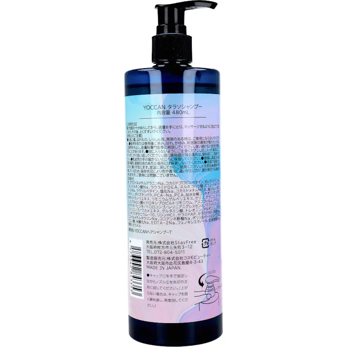 【10点まとめ買い】YOCCAN タラソモイストシャンプー 480mL × 10点 濃密集中補修 ダメージヘアに 【送料込み】
