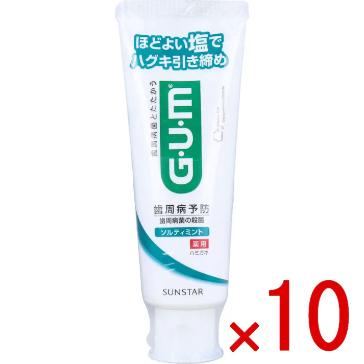 【10点まとめ買い】GUM ガム・デンタルペースト ソルティミント 薬用 スタンディング 150g × 10点 ほどよい塩でハグキ引き締め。 歯周病菌とたたかう。 【送料込み】