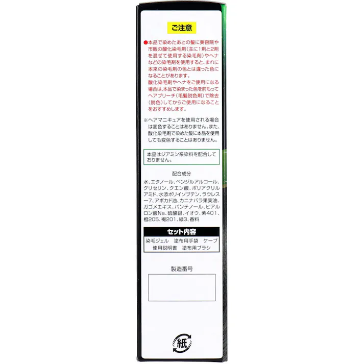 【3点まとめ買い】カミクローネEX ナチュラルブラック 80mL × 3点 ひかりにあたって発色・染毛 洗い流しがいらない簡単白髪染め。ナチュラルブラック。 【送料込み】