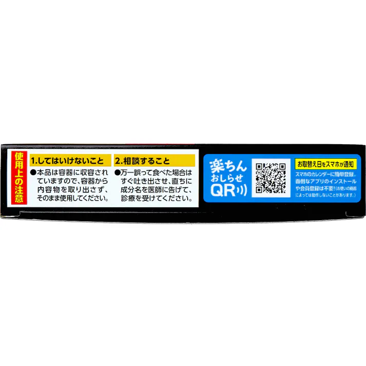 【3点まとめ買い】アース製薬 ブラックキャップ 12個入 × 3点 置いたその日から1年間効くゴキブリ用駆除エサ剤。 優れた12の効果でメスの持つ卵、薬剤抵抗性ゴキブリ、巣のゴキブリにも置いたその日から効き、巣ごとまるごと退治できます。 【送料込み】
