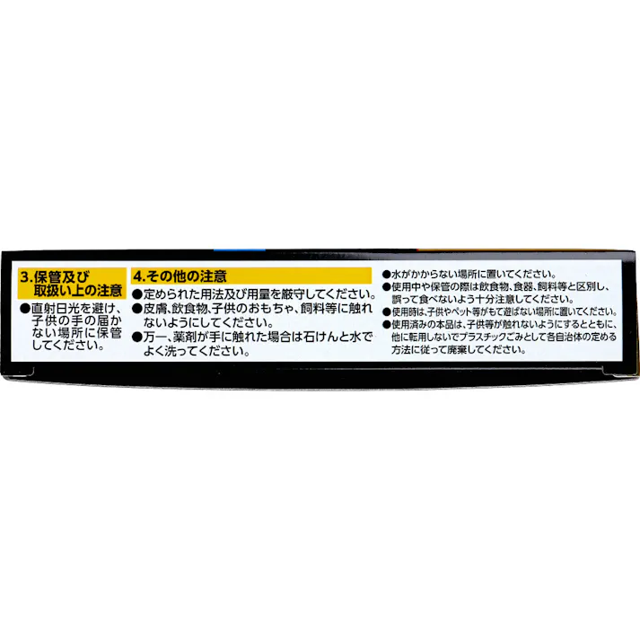 【3点まとめ買い】アース製薬 ブラックキャップ 12個入 × 3点 置いたその日から1年間効くゴキブリ用駆除エサ剤。 優れた12の効果でメスの持つ卵、薬剤抵抗性ゴキブリ、巣のゴキブリにも置いたその日から効き、巣ごとまるごと退治できます。 【送料込み】