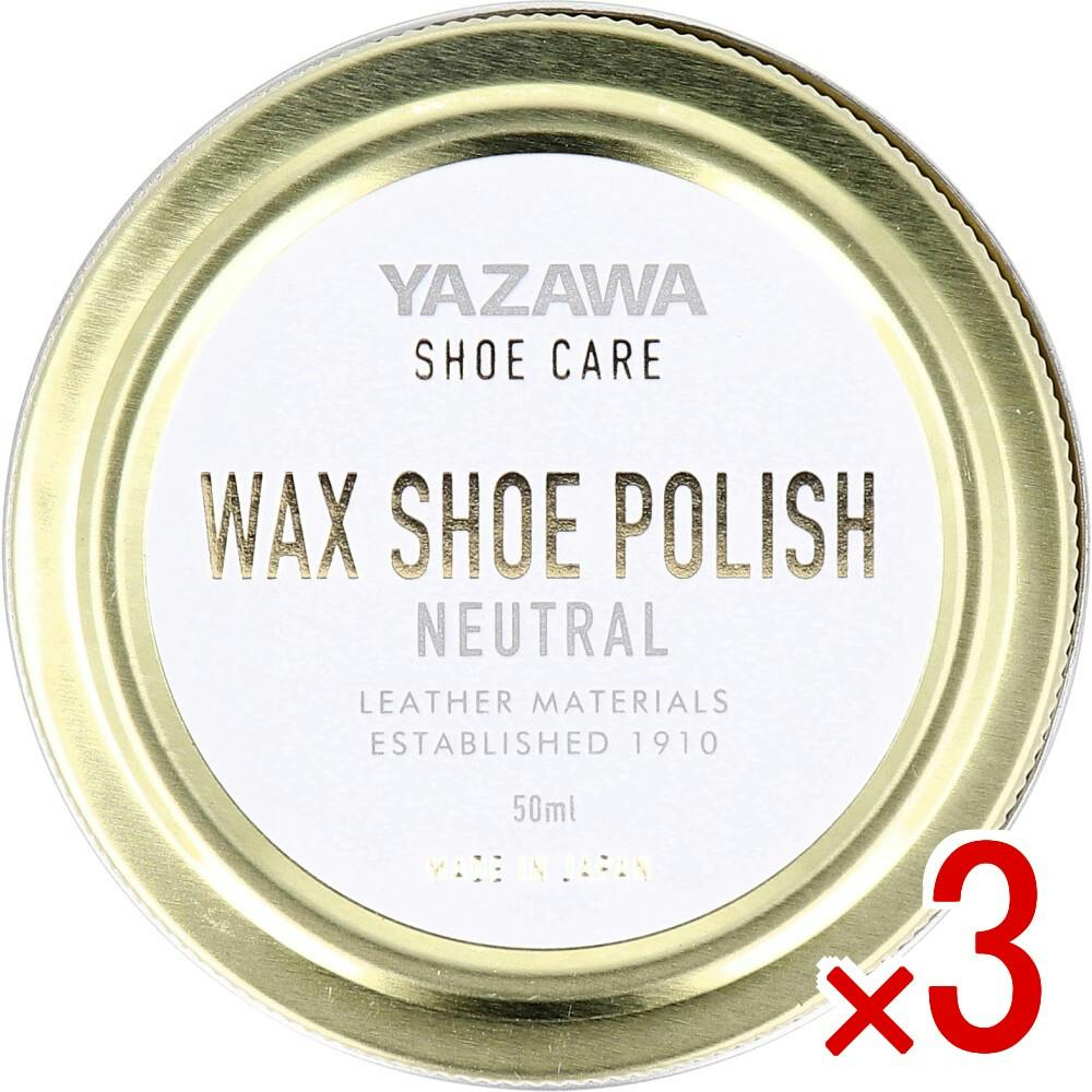 3点まとめ買い】YAZAWA SHOE CARE ワックスシューポリッシュ