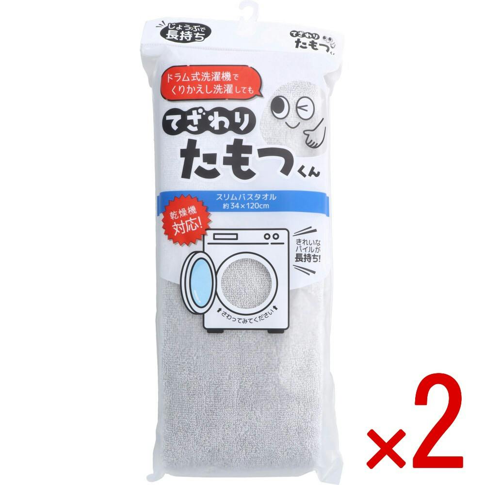 2点まとめ買い】てざわりたもつくん スリムバスタオル 約34×120cm GY