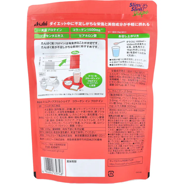 【3点まとめ買い】※スリムアップスリムシェイプ コラーゲン イン プロテイン ピーチ味 225g × 3点 朝食時のダイエット新習慣。フルーティーでおいしい! 注意)商品名先頭に【※】マークは軽減税率対象品目です。 【送料込み】