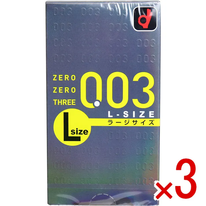【3点まとめ買い】オカモト ゼロゼロスリー003 Lサイズ コンドーム 10P × 3点 ゆったり大きな日本産。 薄さ0.03ミリ台のコンドーム。 【送料込み】