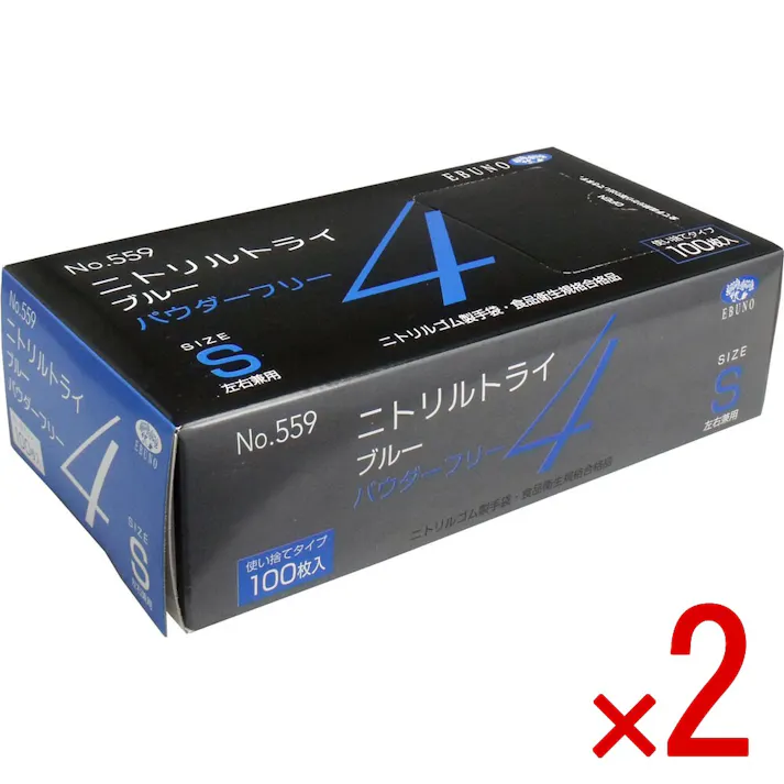 【2点まとめ買い】【業務用】No.559 ニトリルトライ4 ブルー パウダーフリー ニトリルゴム製 使い捨て手袋 Sサイズ 100枚入 × 2点 食品衛生規格合格品!高い強度と伸びを兼ね備えた手袋です。 【送料込み】