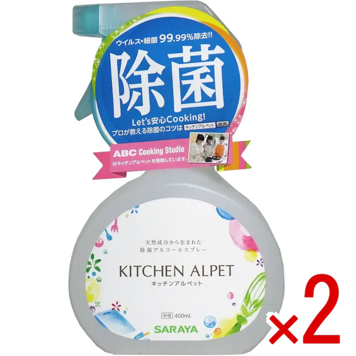 【2点まとめ買い】キッチンアルペット 除菌アルコールスプレー 本体 400mL × 2点 ウイルス・細菌・99.99%除去! 天然成分から生まれた除菌アルコールスプレー! 【送料込み】