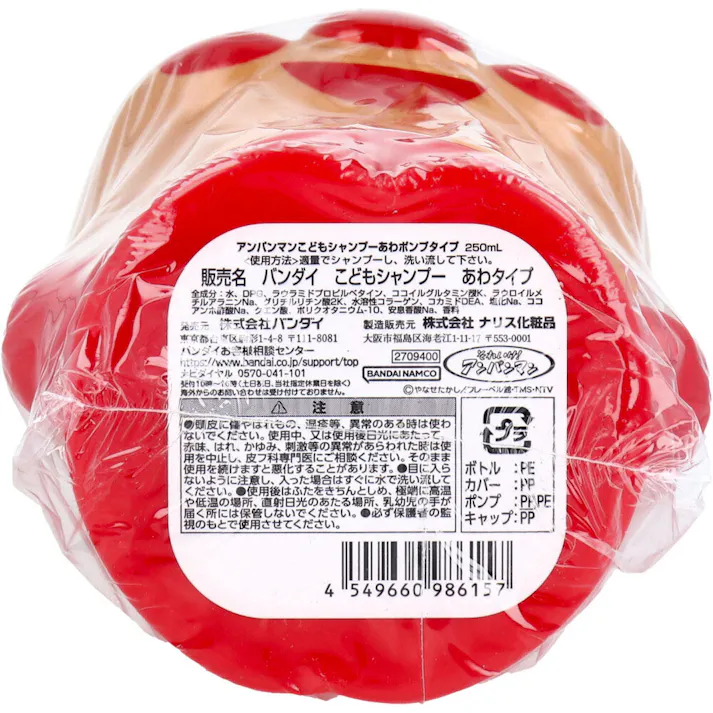 【3点まとめ買い】アンパンマン こどもシャンプー あわポンプタイプ 250mL × 3点 かわいい「アンパンマン」のボトルのあわポンプシャンプー! 髪と頭皮をやさしく洗う、目にしみにくい弱酸性のあわシャンプーです。 【送料込み】