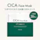 【10点まとめ買い】CICA フェイスマスク プレミアム 30枚入 × 10点 日本製フェイスマスク ツボクサエキス(CICA)配合 【送料込み】