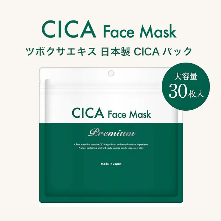 【10点まとめ買い】CICA フェイスマスク プレミアム 30枚入 × 10点 日本製フェイスマスク ツボクサエキス(CICA)配合 【送料込み】