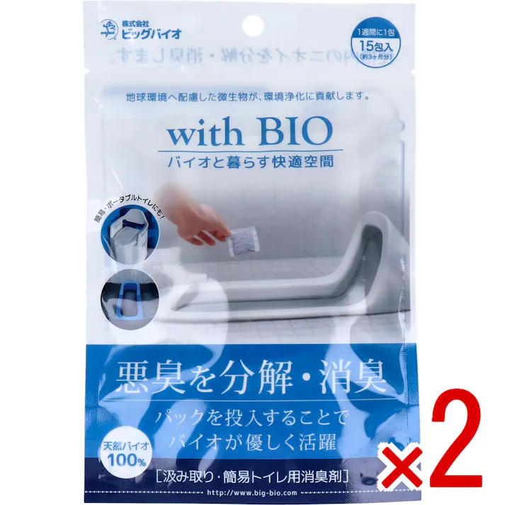 【2点まとめ買い】with BIO 汲み取り・簡易トイレ用消臭剤 15包入 × 2点 バイオと暮らす快適空間。 悪臭を分解・消臭。 【送料込み】