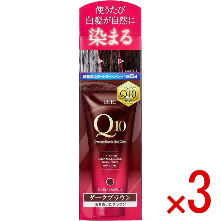 【3点まとめ買い】DHC Q10プレミアム カラートリートメント SS ダークブラウン 落ち着いたブラウン 150g × 3点 使うたび白髪が自然に染まる。 白髪をしっかり色濃く染める!髪と地肌にやさしいカラートリートメント。 【送料込み】