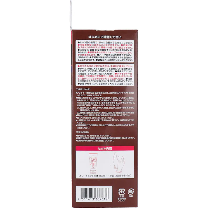 【3点まとめ買い】DHC Q10プレミアム カラートリートメント SS ダークブラウン 落ち着いたブラウン 150g × 3点 使うたび白髪が自然に染まる。 白髪をしっかり色濃く染める!髪と地肌にやさしいカラートリートメント。 【送料込み】