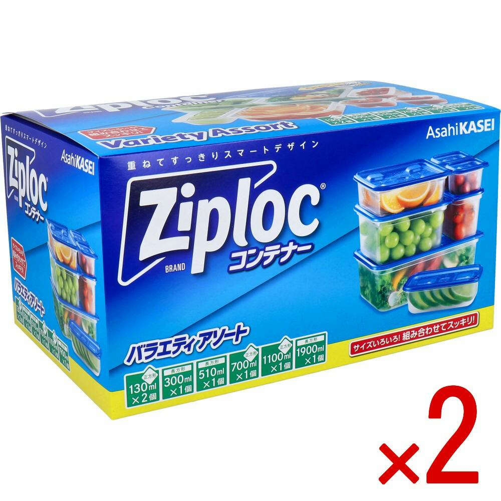 2点まとめ買い】ジップロック コンテナー バラエティアソート 1セット