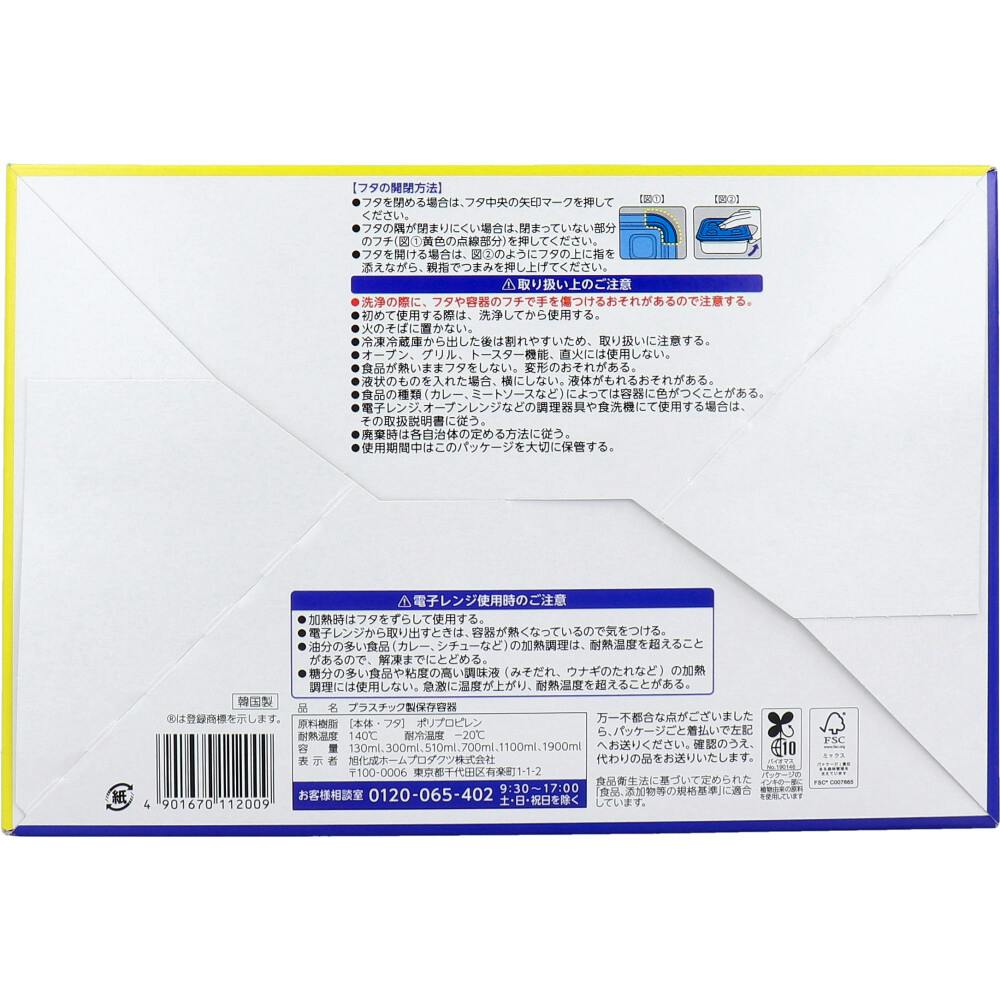 2点まとめ買い】ジップロック コンテナー バラエティアソート 1セット