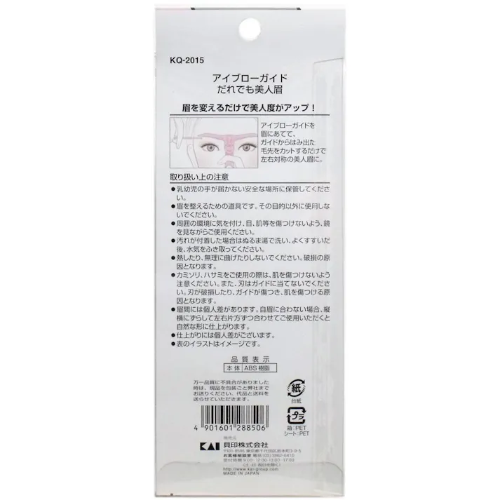 【3点まとめ買い】アイブローガイド だれでも美人眉 KQ-2015 × 3点 360度どこから見てもだれでも美人眉♪ 左右対称で立体的な眉に! 【送料込み】