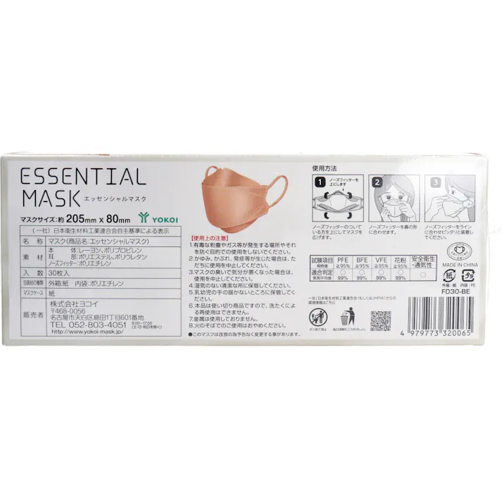 【10点まとめ買い】さらふわ ESSENTIAL MASK 不織布マスク アプリコットベージュ FD30-BE 紙製マスクケース付き 30枚入 × 10点 さらふわ♪シルクのような優しい質感♪ 花粉・ウイルス飛沫 高機能カットフィルター採用! 【送料込み】