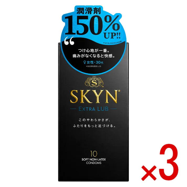 【3点まとめ買い】SKYN EXTRA LUB ソフトノンラテックスコンドーム 10個入 × 3点 まるで素肌のような、新やわらか触感コンドーム 【送料込み】