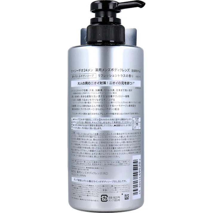 【2点まとめ買い】エージーデオ24メン 薬用メンズボディクレンズ リフレッシュシトラスの香り 490mL × 2点 大人の男のニオイ対策!ニオイの元を断つ! 顔も洗えるボディソープ 【送料込み】