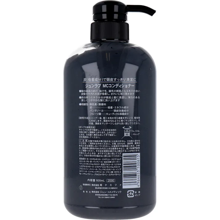 【10点まとめ買い】ジュンラブ 炭コンディショナー 600mL × 10点 炭+フルーツ酸でキューティクル保護。 髪の成長を妨げ、抜け毛、細毛の原因となる毛穴の古い皮脂や汚れを炭が吸着し、きれいに取り除きます。 【送料込み】