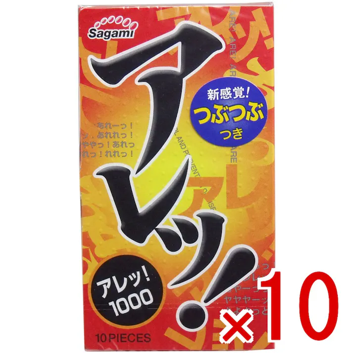【10点まとめ買い】サガミ アレッ! つぶつぶ付きコンドーム 10個入 × 10点 【送料込み】