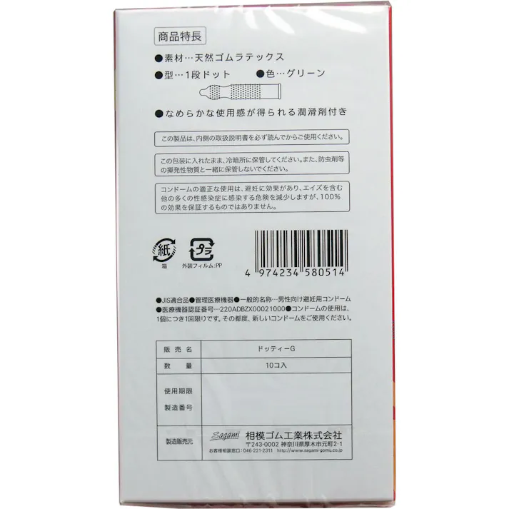 【10点まとめ買い】サガミ アレッ! つぶつぶ付きコンドーム 10個入 × 10点 【送料込み】