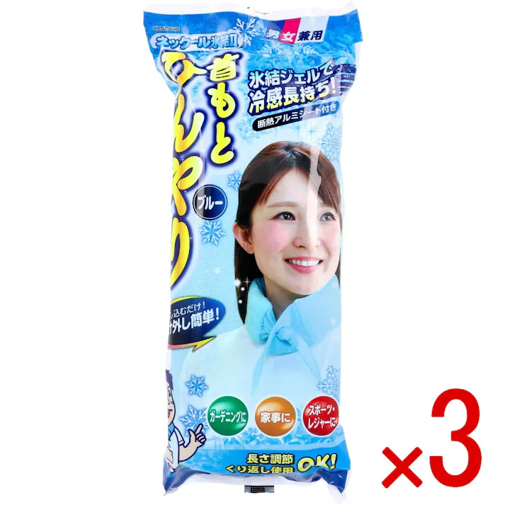 【3点まとめ買い】ネックール氷結2 ブルー HRN2-64B × 3点 首もとひんやり♪ 氷結ジェルで冷感長持ち! 【送料込み】