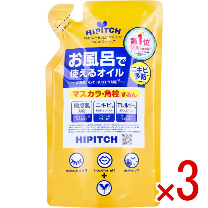 【3点まとめ買い】ハイピッチ ディープクレンジングオイル W つめかえ用 170mL × 3点 お風呂で使えるオイル。 頑固なマスカラ+毛穴汚れすっきり。 【送料込み】