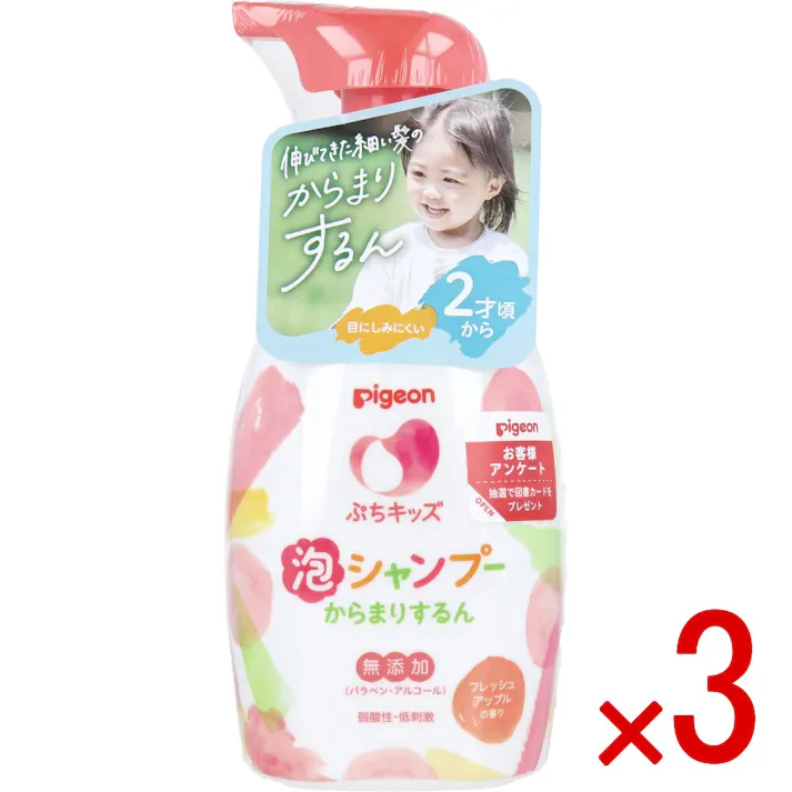 【3点まとめ買い】ピジョン ぷちキッズ 泡シャンプーからまりするん フレッシュアップルの香り 本体 300mL × 3点 伸びてきた細い髪のからまりするん。 子どもの髪に、洗浄力&地肌へのやさしさかなえる。 【送料込み】