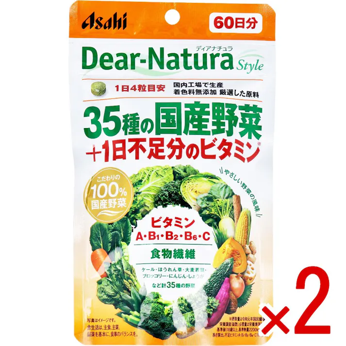 【2点まとめ買い】※ディアナチュラスタイル 35種の国産野菜+1日不足分のビタミン 60日分 240粒入 × 2点 こだわりの100%国産野菜。 【送料込み】