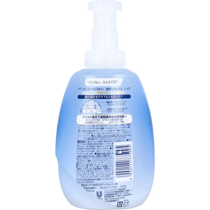 【10点まとめ買い】ダヴ ビューティーモイスチャー 泡ボディウォッシュ しっとり ポンプ 540g × 10点 極小泡 毛穴ケア。へたらない、ひとふで泡! 楽ちんケアで透明感のある、ふっくら真珠肌へ。 【送料込み】