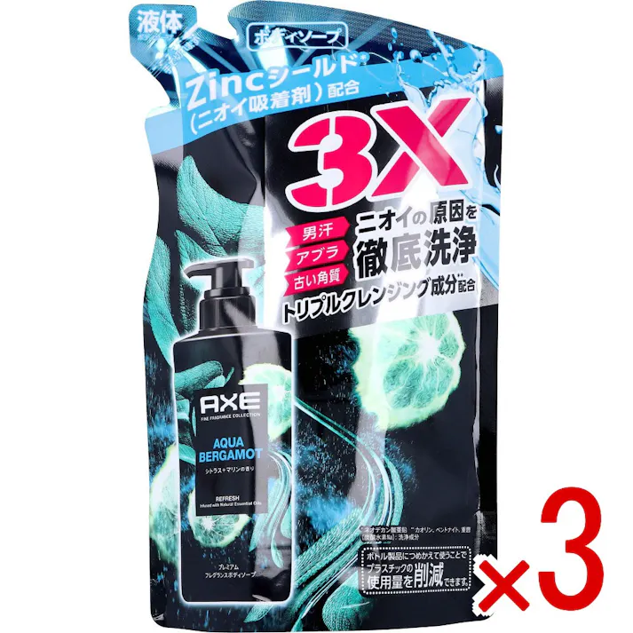 【3点まとめ買い】AXE(アックス) プレミアムフレグランス ボディソープ アクアベルガモット 詰替用 350g × 3点 男汗・アブラ・古い角質、ニオイの原因を徹底洗浄。 Zincシールド(※)(ニオイ吸着剤)配合。 【送料込み】