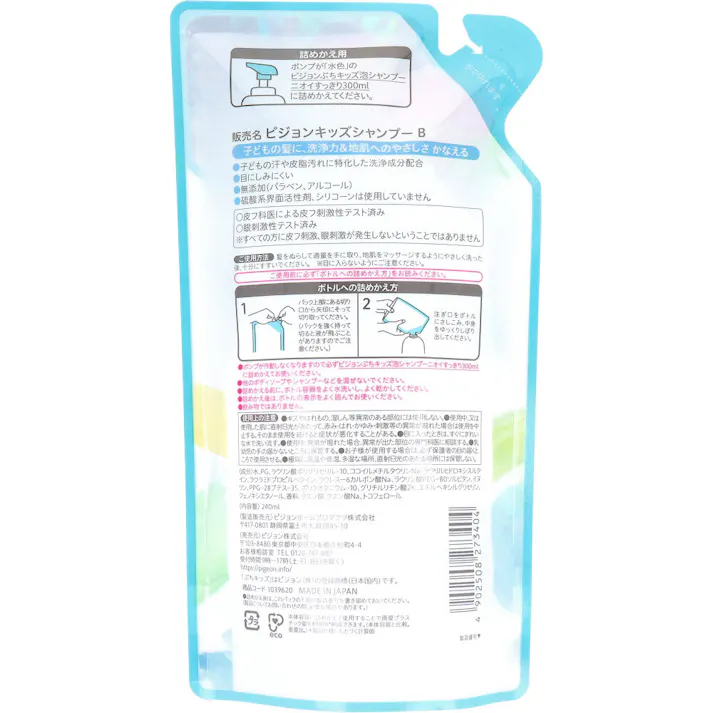 【3点まとめ買い】ピジョン ぷちキッズ 泡シャンプーニオイすっきり さわやかシャボンの香り 詰替用 240mL × 3点 楽しく遊んだ後の汗・ニオイすっきり。 子どもの髪に、洗浄力&地肌へのやさしさかなえる。 【送料込み】
