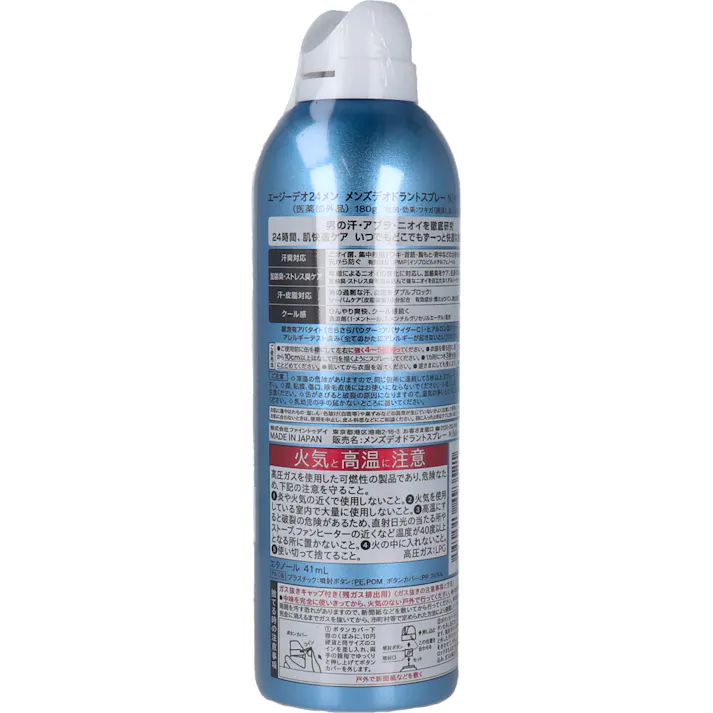【10点まとめ買い】エージーデオ24メン メンズデオドラントスプレー N マリンオーシャン 180g × 10点 ニオイ菌を断つ!全身ずーっとにおわない! 男の汗・アブラ・ニオイを徹底研究!24時間、肌快適ケア。いつでもどこでもずーっと快適な肌を願う人へ。 【送料込み】