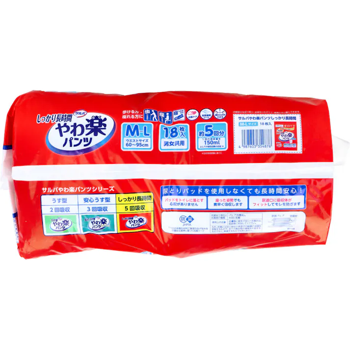 【3点まとめ買い】サルバ しっかり長時間 やわ楽パンツ M-Lサイズ 18枚入 × 3点 頼れる吸収力、少ない交換回数でらくらく。 尿とりパッドを使用しなくても長時間安心! 【送料込み】