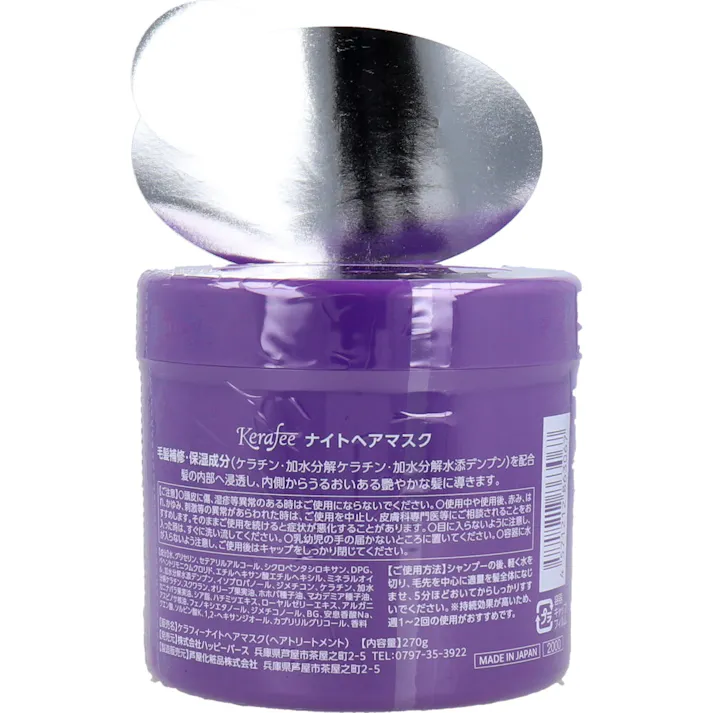 【2点まとめ買い】Kerafee(ケラフィー) ナイトヘアマスク ヘアトリートメント 270g × 2点 毛先までしっとりツヤッツヤ。 夜のご褒美に。夜活美容。 【送料込み】