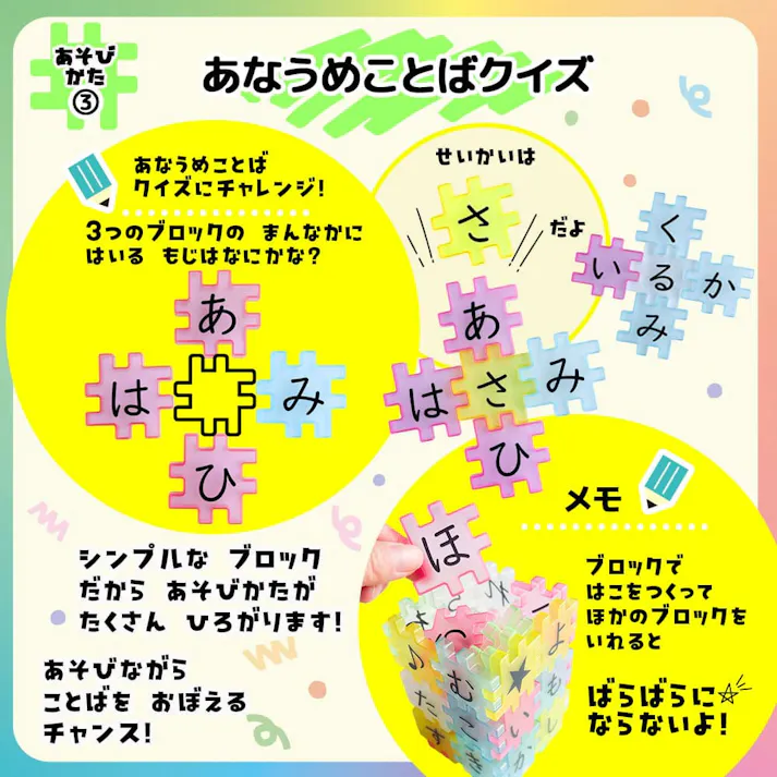 つなげて 学ぶ!あそぶ!あいうえおパズル × 1点 かわいいクリアカラー! 正しいひらがなの形を覚えられる! 【送料込み】