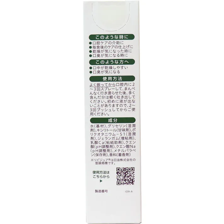 【2点まとめ買い】ケアハート 口腔専科 お口潤うスプレー 50mL × 2点 ラクラクワンプッシュ!乾燥したお口に! ●スプレータイプだから簡単。 【送料込み】
