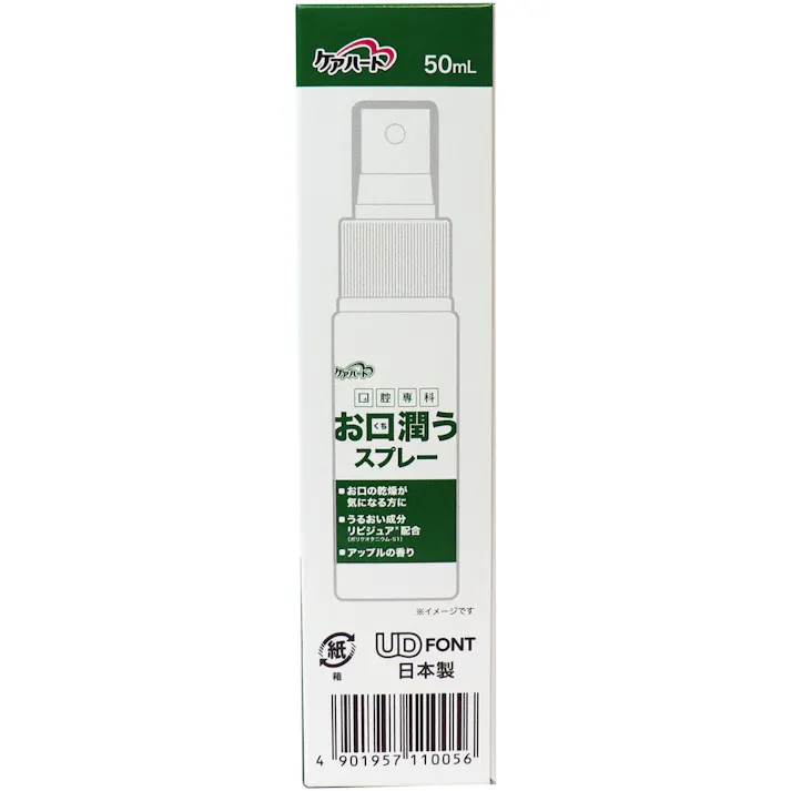 【2点まとめ買い】ケアハート 口腔専科 お口潤うスプレー 50mL × 2点 ラクラクワンプッシュ!乾燥したお口に! ●スプレータイプだから簡単。 【送料込み】