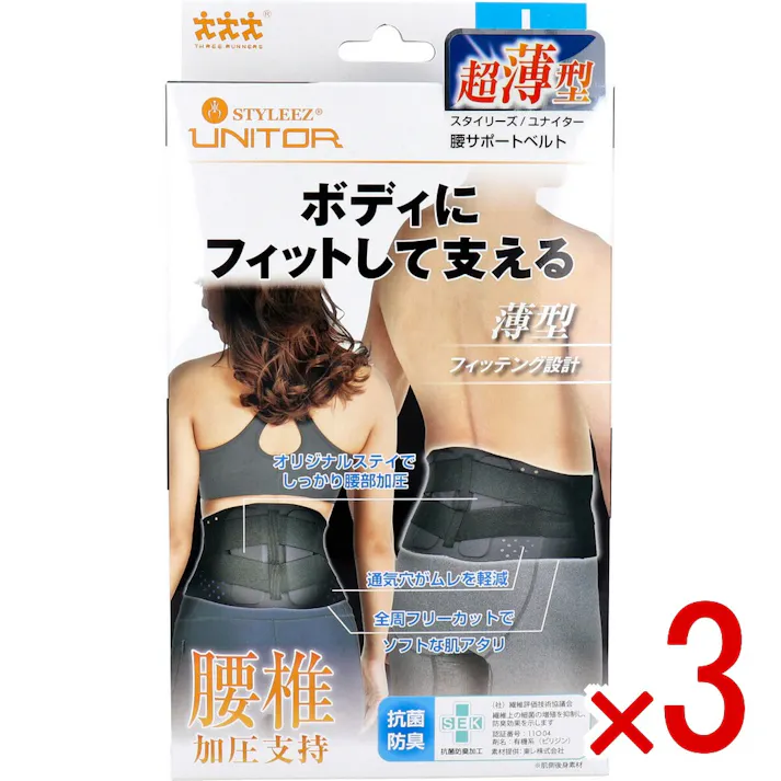 【3点まとめ買い】スタイリーズ・ユナイター 腰サポートベルト Lサイズ 1枚入 × 3点 ボディラインにフィットして支える! 極薄で柔らかな素材を使用した薄型フィッティング設計により、より肌に近い位置でボディラインにフィットさせて装着する事が可能な腰サポートベルトです。 【送料込み】