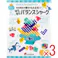 【3点まとめ買い】ちょいゲーム ゆらゆらバランスシャーク 1セット × 3点 ちょいゲームでちょい能力アップ!? その向きで乗せても大丈夫!? 【送料込み】