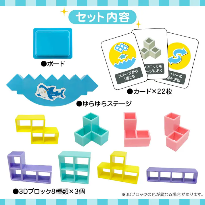 【3点まとめ買い】ちょいゲーム ゆらゆらバランスシャーク 1セット × 3点 ちょいゲームでちょい能力アップ!? その向きで乗せても大丈夫!? 【送料込み】