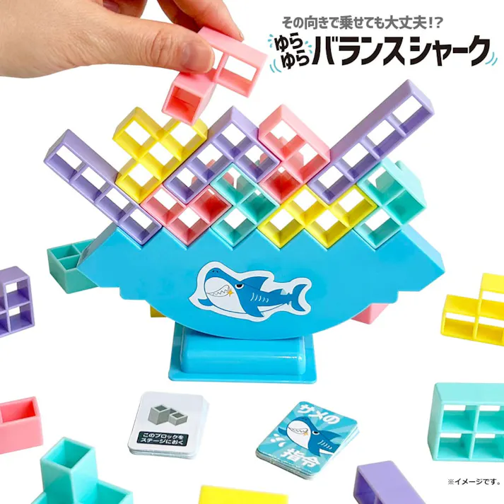 【3点まとめ買い】ちょいゲーム ゆらゆらバランスシャーク 1セット × 3点 ちょいゲームでちょい能力アップ!? その向きで乗せても大丈夫!? 【送料込み】