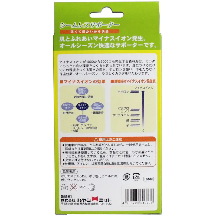 【10点まとめ買い】シームレスサポーター ひじ用 Mサイズ 1枚入 × 10点 汗を素早く発散するので爽やか! 薄くて暖かいから快適! 【送料込み】