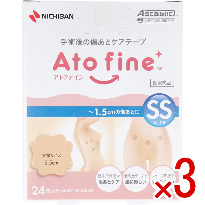 【3点まとめ買い】アトファイン 手術後の傷あとケアテープ SSサイズ 24枚入 × 3点 手術後の傷あとケア専用ケアテープ。 肥厚性瘢痕・ケロイドの要因となる伸展刺激・摩擦刺激・紫外線から「傷あと」を守ります。 【送料込み】