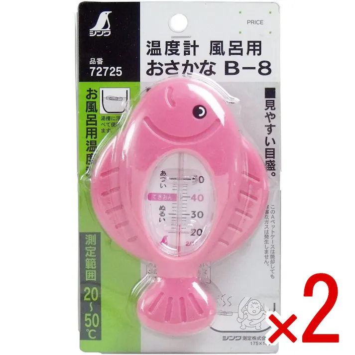 【2点まとめ買い】お風呂用温度計 おさかな B-8 × 2点 見やすい目盛! 浴槽に浮かべて使用します! 【送料込み】