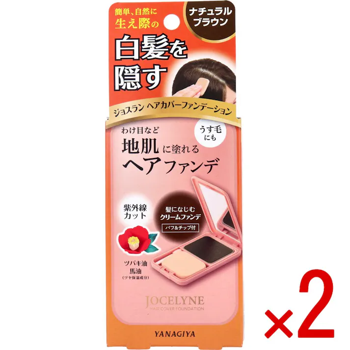 【2点まとめ買い】ジョスラン ヘアカバーファンデーション 白髪・頭皮用ファンデーション ナチュラルブラウン 13g × 2点 生えぎわ白髪・薄毛の地肌、自然に隠すファンデーション。 伸びてきた生えぎわや分け目の白髪を簡単リタッチ。 【送料込み】