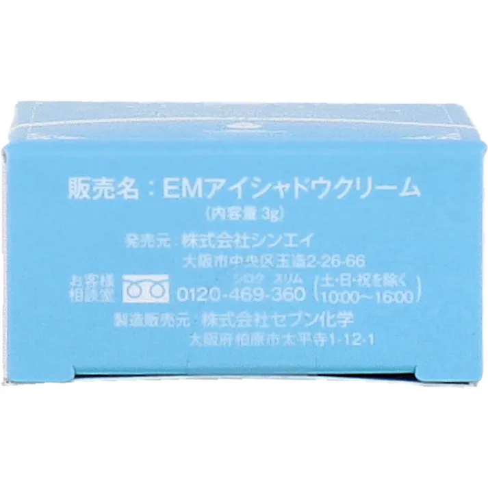 【3点まとめ買い】そのまま!plus ふたえ記憶シャドウクリーム クリア 3g × 3点 徐々にふたえくせをつけるアイシャドウ。 指で塗るだけふたえぐせアイシャドウ。 【送料込み】