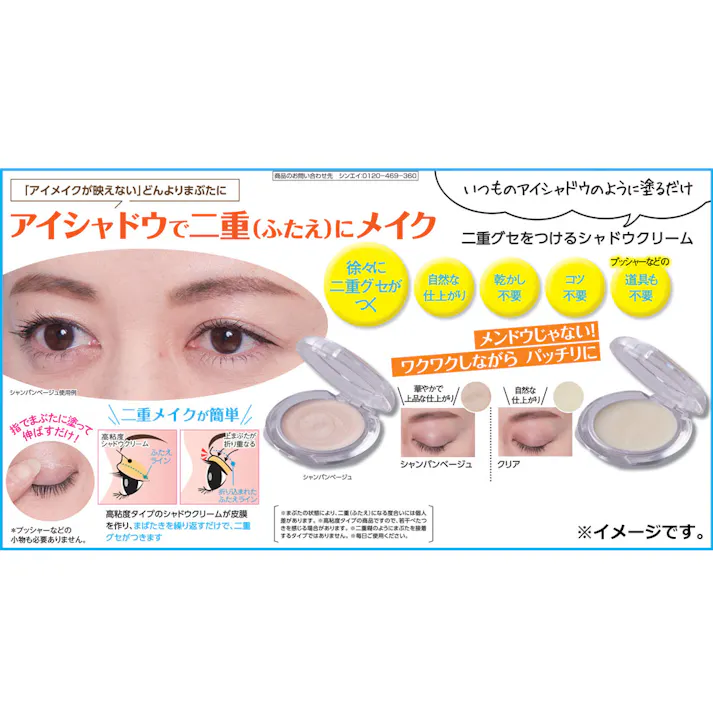 【3点まとめ買い】そのまま!plus ふたえ記憶シャドウクリーム クリア 3g × 3点 徐々にふたえくせをつけるアイシャドウ。 指で塗るだけふたえぐせアイシャドウ。 【送料込み】
