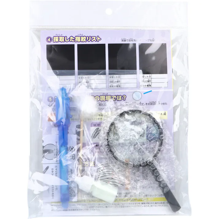 【2点まとめ買い】これで君も捜査官!指紋採取キット 1セット × 2点 ネタはあがってるんだよ! ブラックライトで指紋が光る! 【送料込み】